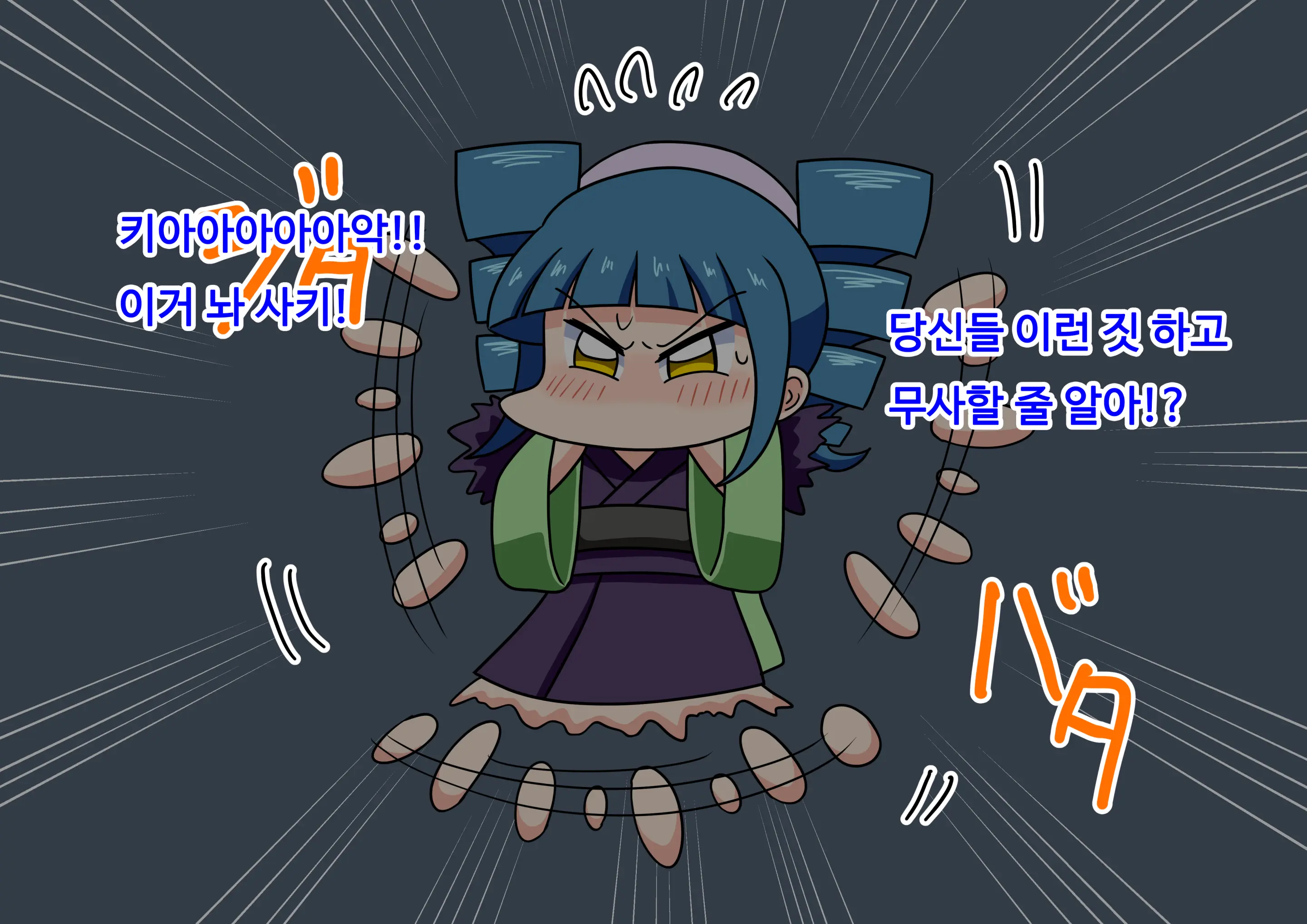 Mitari No Sono Ep.69~92